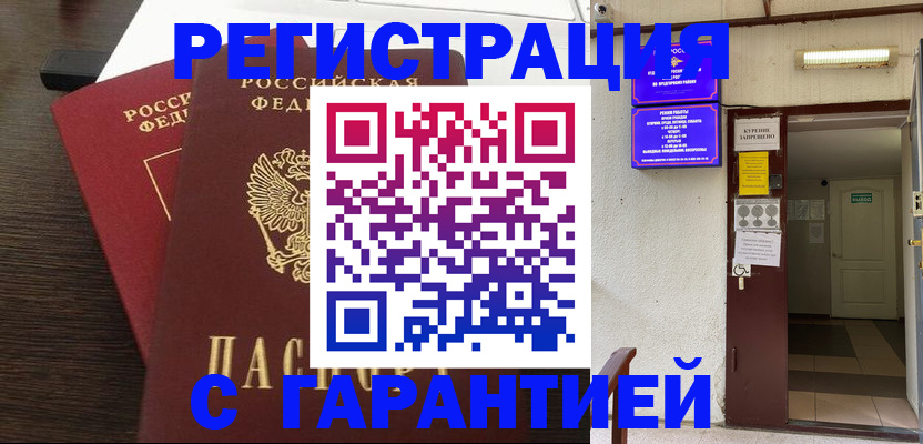 регистрация для дет. сада в Ярцево