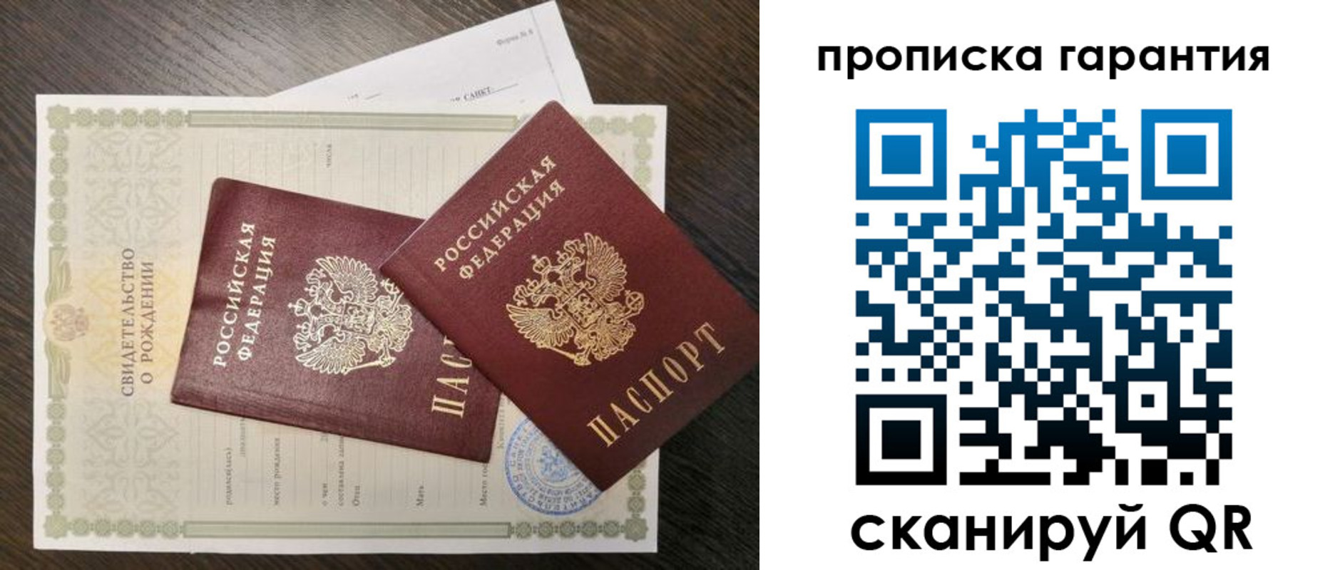 купить прописку в Ярцево