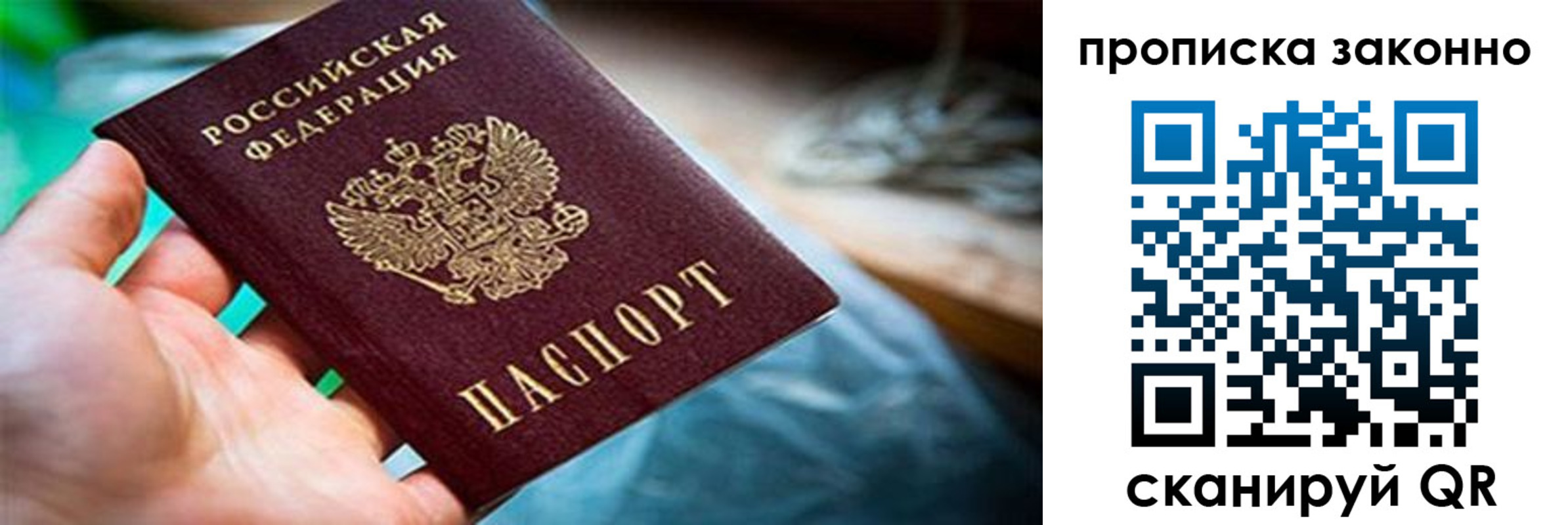 прописка иностранных граждан в Ярцево