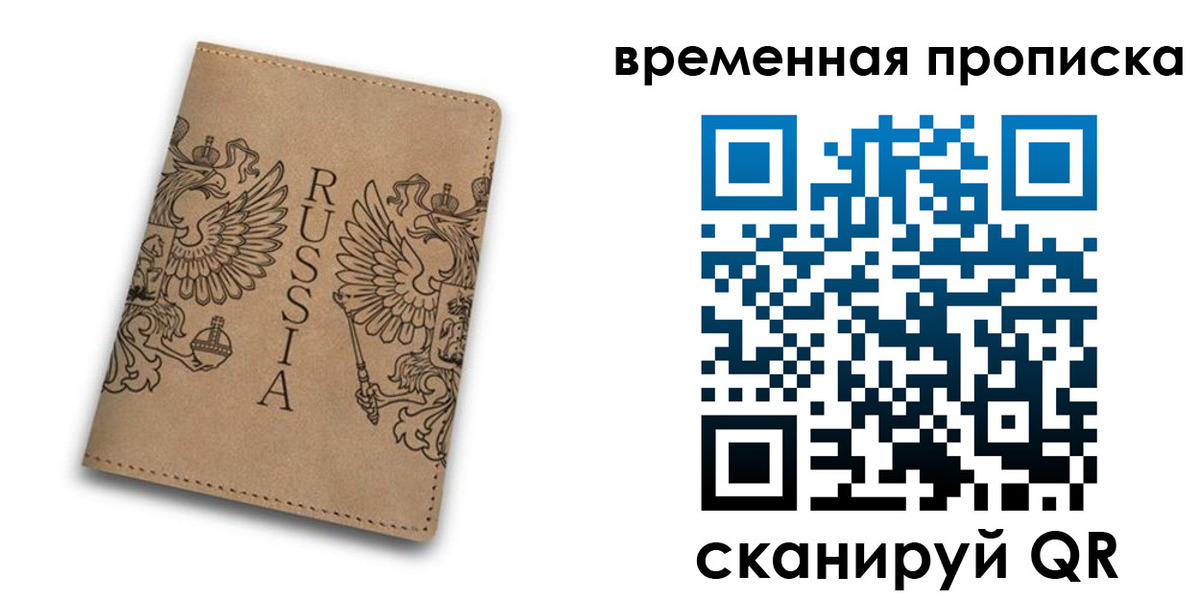 временная регистрация гарантия в Ярцево