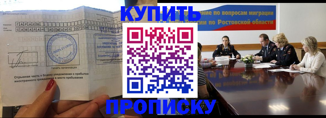 прописка законно в Ярцево