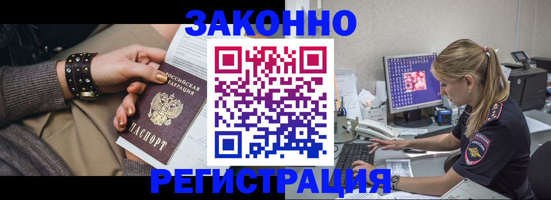 где прописаться в Ярцево