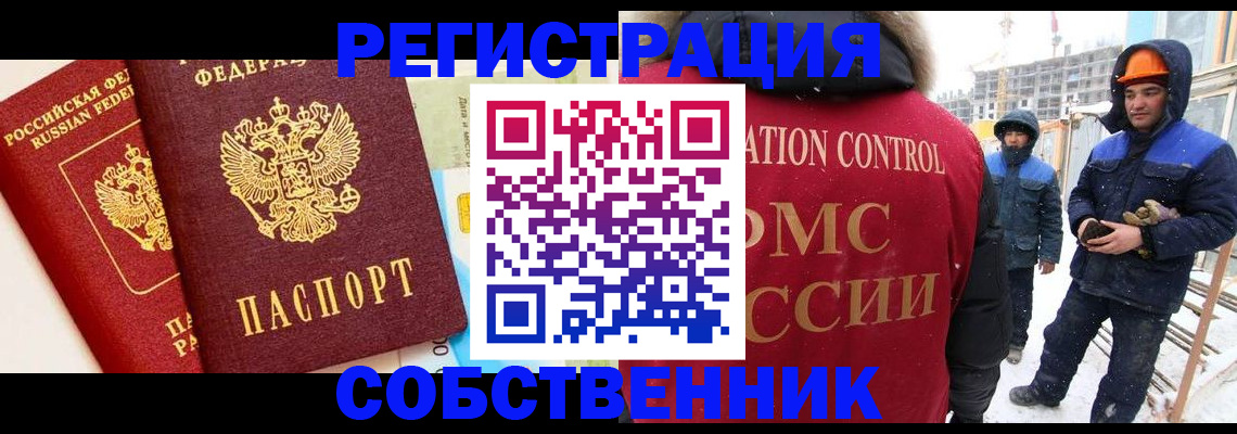 временная прописка в Ярцево