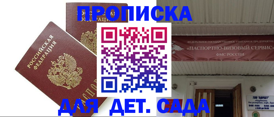 регистрация для школы в Ярцево