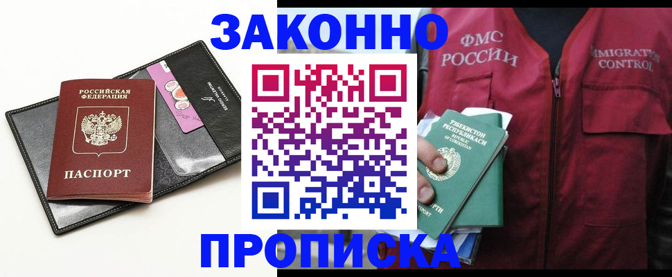 прописка для кредита в Ярцево
