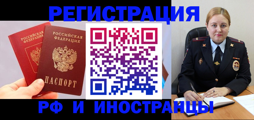 регистрация в Ярцево