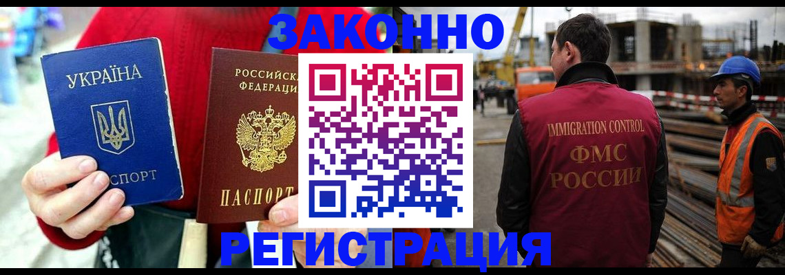 временная регистрация для всех в Ярцево